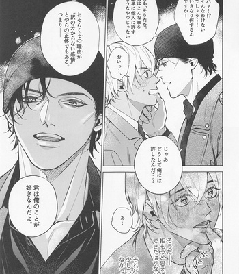[Uraomote. (Yue)] Ore wa Kimi de Nuiteiru – Meitantei Conan dj [JP] – Gay Manga sex 34