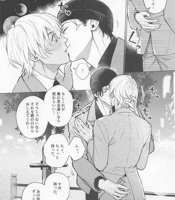 [Uraomote. (Yue)] Ore wa Kimi de Nuiteiru – Meitantei Conan dj [JP] – Gay Manga sex 35