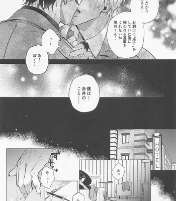 [Uraomote. (Yue)] Ore wa Kimi de Nuiteiru – Meitantei Conan dj [JP] – Gay Manga sex 36