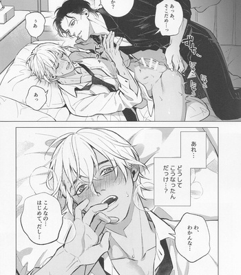 [Uraomote. (Yue)] Ore wa Kimi de Nuiteiru – Meitantei Conan dj [JP] – Gay Manga sex 37