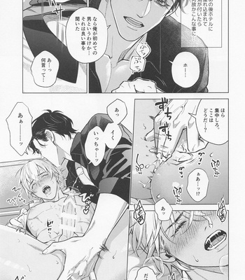 [Uraomote. (Yue)] Ore wa Kimi de Nuiteiru – Meitantei Conan dj [JP] – Gay Manga sex 38