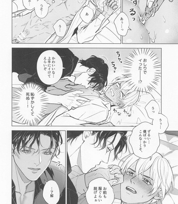 [Uraomote. (Yue)] Ore wa Kimi de Nuiteiru – Meitantei Conan dj [JP] – Gay Manga sex 39