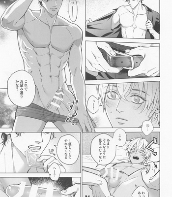 [Uraomote. (Yue)] Ore wa Kimi de Nuiteiru – Meitantei Conan dj [JP] – Gay Manga sex 40