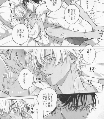 [Uraomote. (Yue)] Ore wa Kimi de Nuiteiru – Meitantei Conan dj [JP] – Gay Manga sex 42