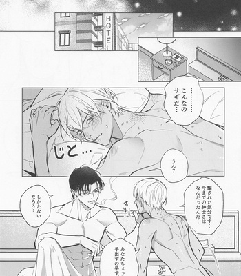 [Uraomote. (Yue)] Ore wa Kimi de Nuiteiru – Meitantei Conan dj [JP] – Gay Manga sex 46