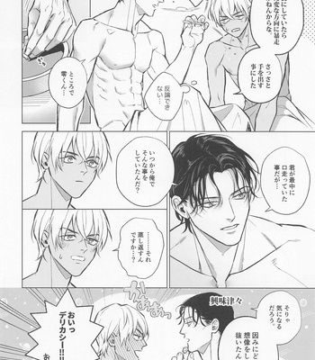 [Uraomote. (Yue)] Ore wa Kimi de Nuiteiru – Meitantei Conan dj [JP] – Gay Manga sex 47