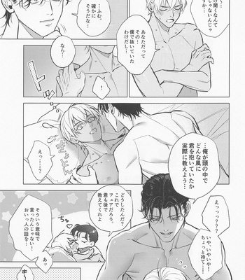 [Uraomote. (Yue)] Ore wa Kimi de Nuiteiru – Meitantei Conan dj [JP] – Gay Manga sex 48
