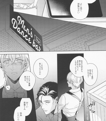 [VECC. (Soda)] INTERFACE – Detective Conan dj [JP] – Gay Manga sex 11