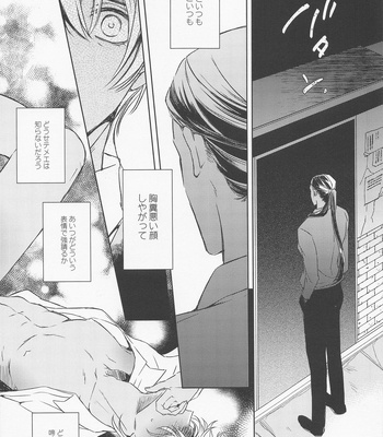 [VECC. (Soda)] INTERFACE – Detective Conan dj [JP] – Gay Manga sex 13