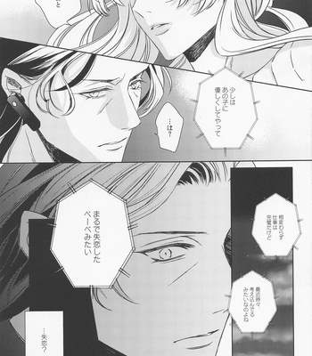 [VECC. (Soda)] INTERFACE – Detective Conan dj [JP] – Gay Manga sex 29