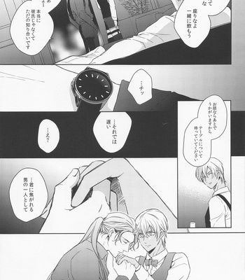 [VECC. (Soda)] INTERFACE – Detective Conan dj [JP] – Gay Manga sex 33