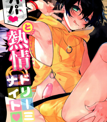 Gay Manga - [Jin no Oyatsu (Bono)] Papa to Netsujou Dreamin’ Night – Hypnosis Mic dj [JP] – Gay Manga