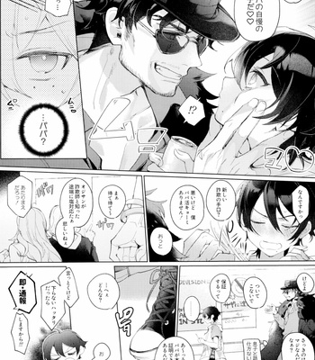 [Jin no Oyatsu (Bono)] Papa to Netsujou Dreamin’ Night – Hypnosis Mic dj [JP] – Gay Manga sex 3