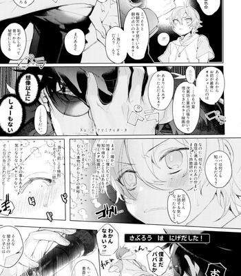 [Jin no Oyatsu (Bono)] Papa to Netsujou Dreamin’ Night – Hypnosis Mic dj [JP] – Gay Manga sex 4