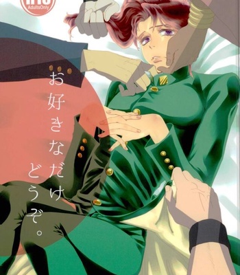 [Mizuno Karuki] Just as you like – Jojo dj [KR] – Gay Manga thumbnail 001