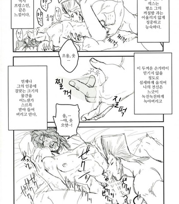 [Mizuno Karuki] Just as you like – Jojo dj [KR] – Gay Manga sex 17