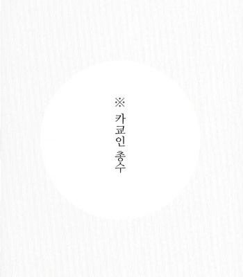 [Mizuno Karuki] Just as you like – Jojo dj [KR] – Gay Manga sex 2