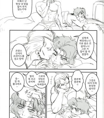 [Mizuno Karuki] Just as you like – Jojo dj [KR] – Gay Manga sex 20