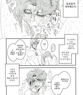 [Mizuno Karuki] Just as you like – Jojo dj [KR] – Gay Manga sex 5