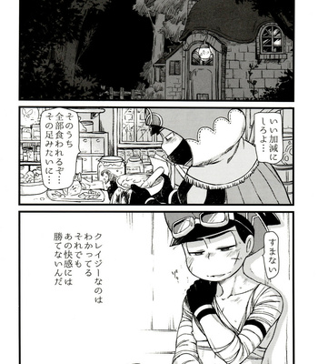 [MatsuCha. (Maccha)] Ryū × jinan hon – Osomatsu-san dj [JP] – Gay Manga sex 13