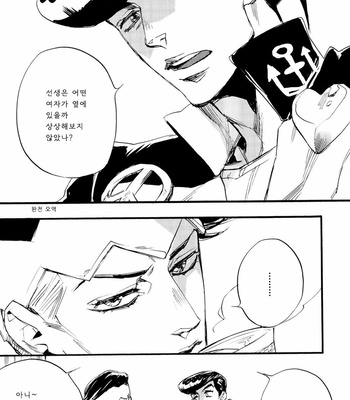 [suzuki tsuta] iWonder – JoJo dj [kr] – Gay Manga sex 4