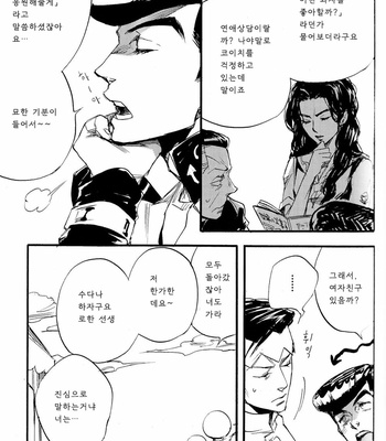 [suzuki tsuta] iWonder – JoJo dj [kr] – Gay Manga sex 5