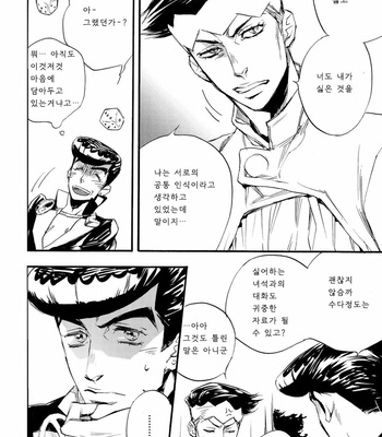 [suzuki tsuta] iWonder – JoJo dj [kr] – Gay Manga sex 6
