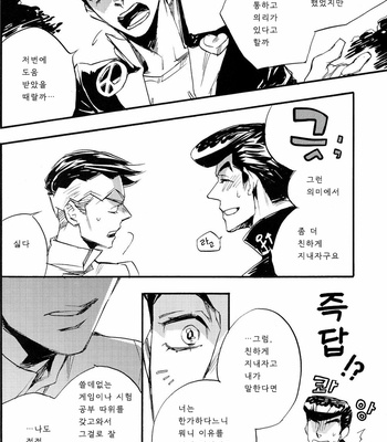 [suzuki tsuta] iWonder – JoJo dj [kr] – Gay Manga sex 8