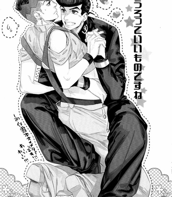 [suzuki tsuta] iWonder – JoJo dj [kr] – Gay Manga sex 12