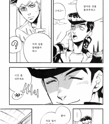 [suzuki tsuta] iWonder – JoJo dj [kr] – Gay Manga sex 15