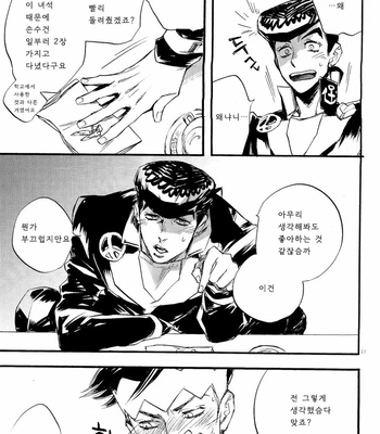 [suzuki tsuta] iWonder – JoJo dj [kr] – Gay Manga sex 19