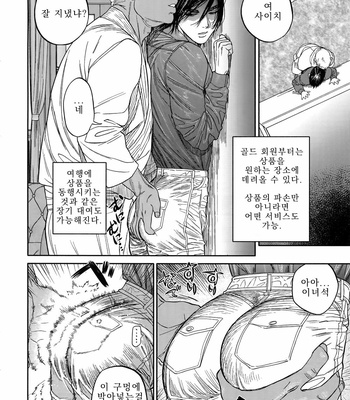 [JAPAN (usa)] Hataraku Sugimoto-san – Golden Kamuy dj [kr] – Gay Manga sex 15