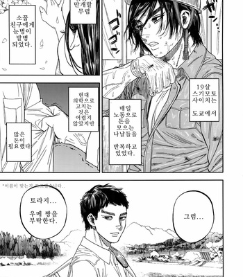 [JAPAN (usa)] Hataraku Sugimoto-san – Golden Kamuy dj [kr] – Gay Manga sex 2