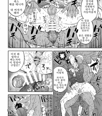 [JAPAN (usa)] Hataraku Sugimoto-san – Golden Kamuy dj [kr] – Gay Manga sex 23