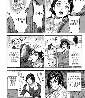 [JAPAN (usa)] Hataraku Sugimoto-san – Golden Kamuy dj [kr] – Gay Manga sex 3