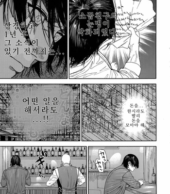 [JAPAN (usa)] Hataraku Sugimoto-san – Golden Kamuy dj [kr] – Gay Manga sex 4