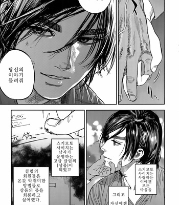 [JAPAN (usa)] Hataraku Sugimoto-san – Golden Kamuy dj [kr] – Gay Manga sex 6