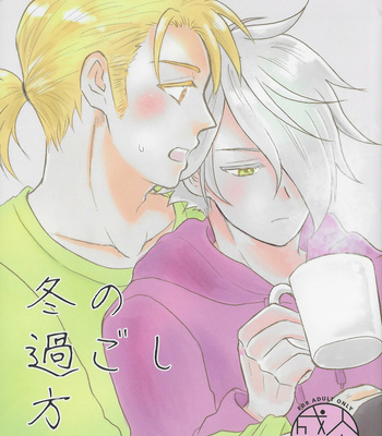 Gay Manga - [Kurumayoi (Mitu)] Fuyu no sugoshikata – Octopath Traveler dj [JP] – Gay Manga