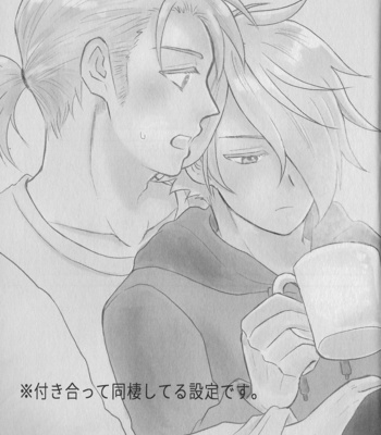 [Kurumayoi (Mitu)] Fuyu no sugoshikata – Octopath Traveler dj [JP] – Gay Manga sex 2