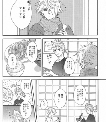 [Kurumayoi (Mitu)] Fuyu no sugoshikata – Octopath Traveler dj [JP] – Gay Manga sex 3