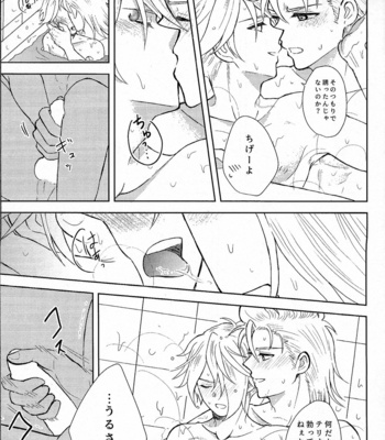 [Kurumayoi (Mitu)] Fuyu no sugoshikata – Octopath Traveler dj [JP] – Gay Manga sex 6