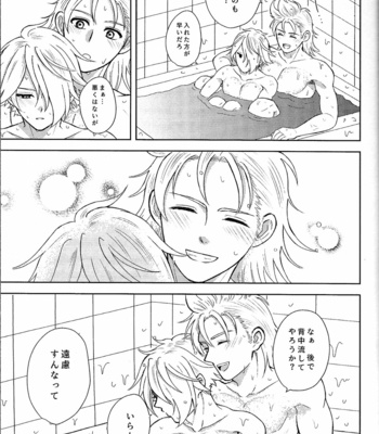 [Kurumayoi (Mitu)] Fuyu no sugoshikata – Octopath Traveler dj [JP] – Gay Manga sex 10
