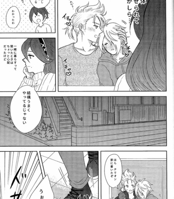 [Kurumayoi (Mitu)] Fuyu no sugoshikata – Octopath Traveler dj [JP] – Gay Manga sex 12