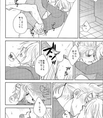 [Kurumayoi (Mitu)] Fuyu no sugoshikata – Octopath Traveler dj [JP] – Gay Manga sex 15
