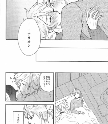 [Kurumayoi (Mitu)] Fuyu no sugoshikata – Octopath Traveler dj [JP] – Gay Manga sex 19