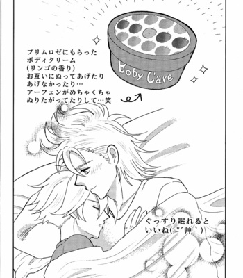 [Kurumayoi (Mitu)] Fuyu no sugoshikata – Octopath Traveler dj [JP] – Gay Manga sex 21