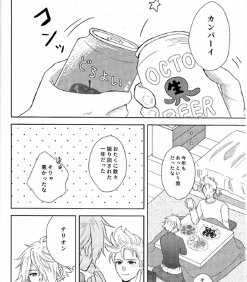 [Kurumayoi (Mitu)] Fuyu no sugoshikata – Octopath Traveler dj [JP] – Gay Manga sex 23