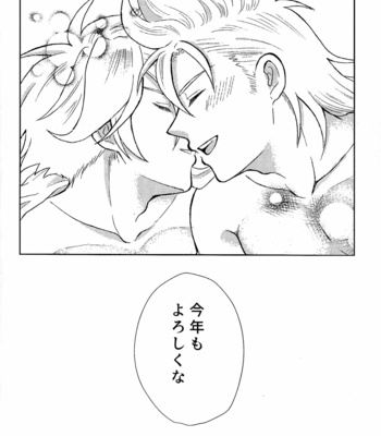 [Kurumayoi (Mitu)] Fuyu no sugoshikata – Octopath Traveler dj [JP] – Gay Manga sex 31
