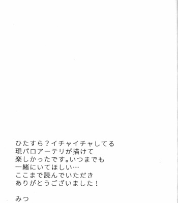 [Kurumayoi (Mitu)] Fuyu no sugoshikata – Octopath Traveler dj [JP] – Gay Manga sex 32