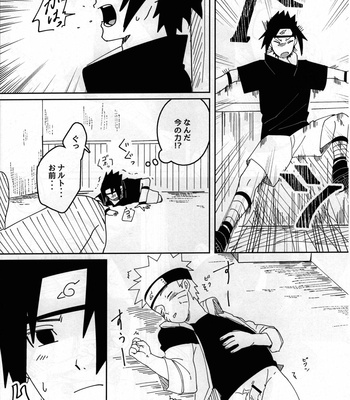 [shimo TO] Kiss and then after story – Naruto dj [JP] – Gay Manga sex 12